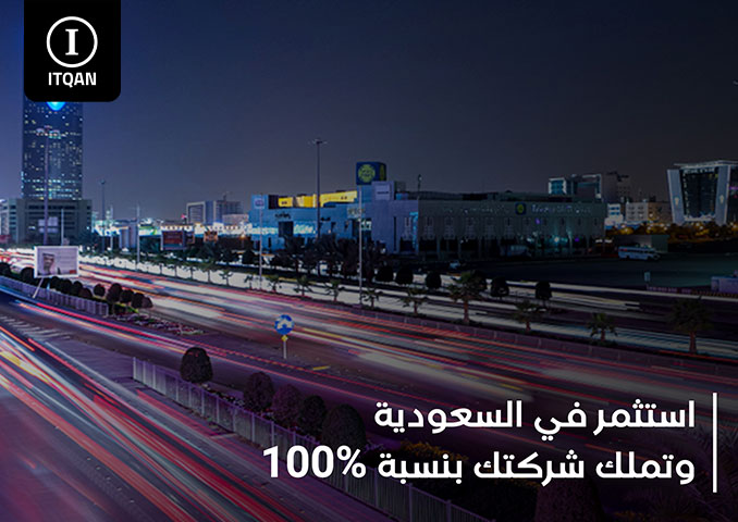 هل يوجد إعفاءات ضريبية عند إصدار رخصة تجارية في المنطقة الحرة؟